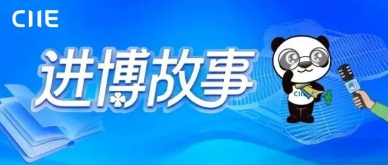 进博故事｜“英伦风”吹进“四叶草”，进博会见证中英合作新篇章