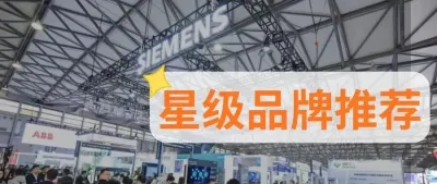 历届规模最大EP电力展即将开幕  EP25星级展商“硬核”新品抢先看