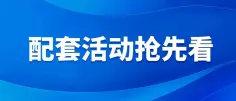 配套活动抢先看（十四）丨2025（第六届）碳中和与绿色投资大会暨（第四届）零碳城市论坛