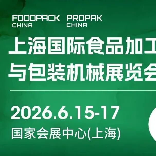 倒计时1天！上海加工包装联展现场搭建热火朝天!