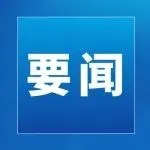 刘烈宏赴天津市开展调研