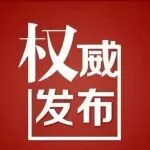 2025年起，大企业『发榜』中小企业『揭榜』工作常态化开展！
