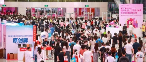 第33届励展华博深圳礼品家居展圆满闭幕!感谢每一位到场的朋友!