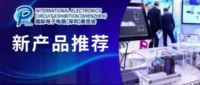 一键解锁600+展商新品新技术!HKPCA Show焕新上线!→平面图/展商名单/新品提前看