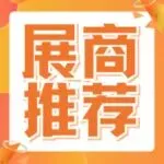 展商推荐 | 北京陶氏环保科技有限公司