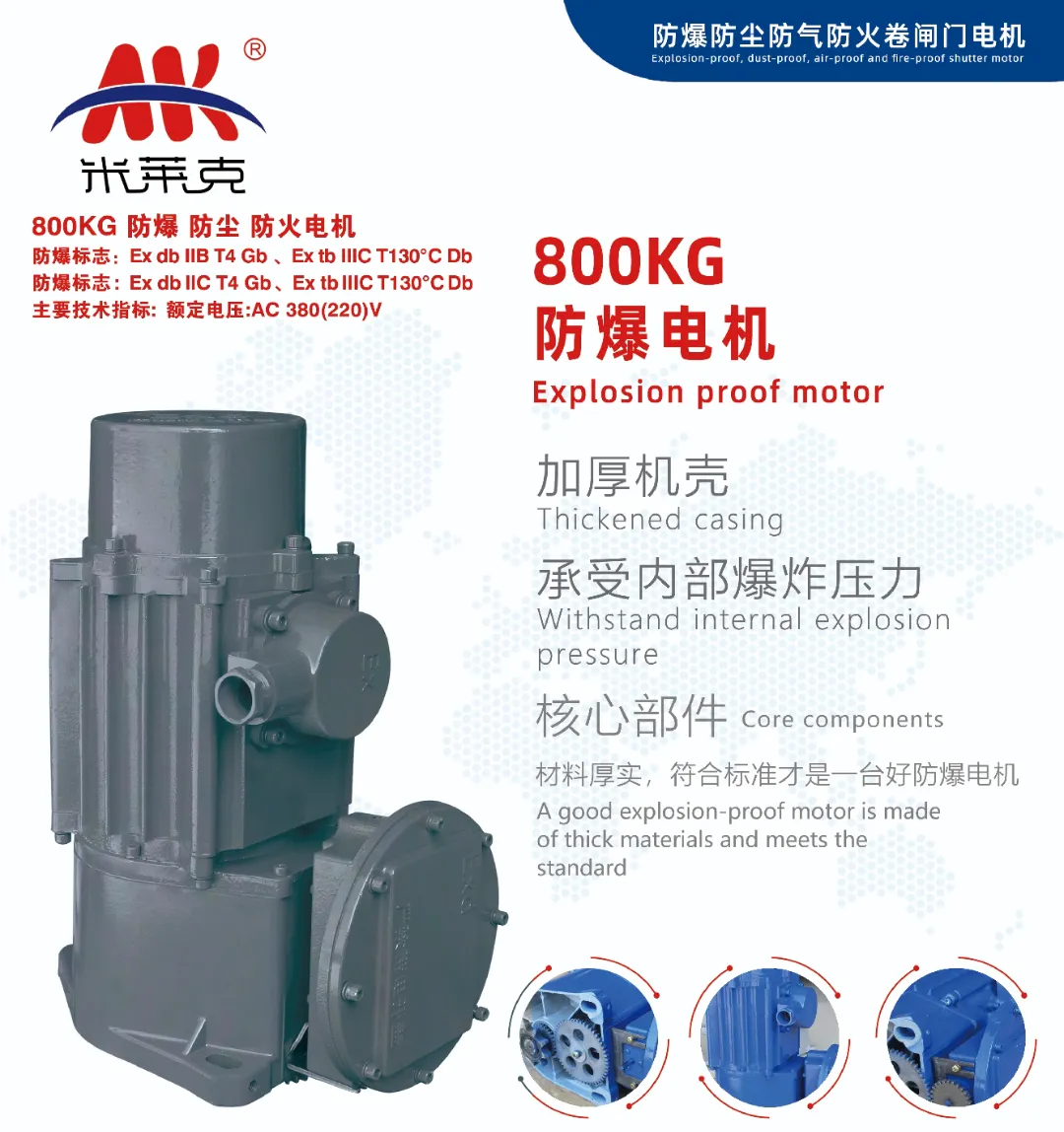 米莱克防爆电机宣传图册_05_看图王.jpg