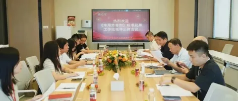 行业动态|车仆主导《车用芳香剂》团体标准取得重大进展