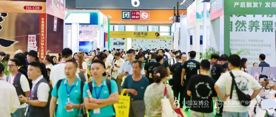 2026头皮健康产业博览会：专业平台赋能企业破局增长