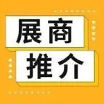 展商推介 | “反常规”的战略定力：大艺树如何用全球标准，打一场本土硬仗