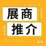 展商推介 | “反常规”的战略定力:大艺树如何用全球标准,打一场本土硬仗