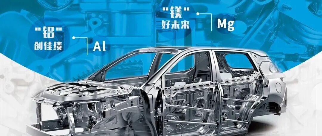 “铝”创佳绩,“镁”好未来——锁定2026中国国际压铸&有色展