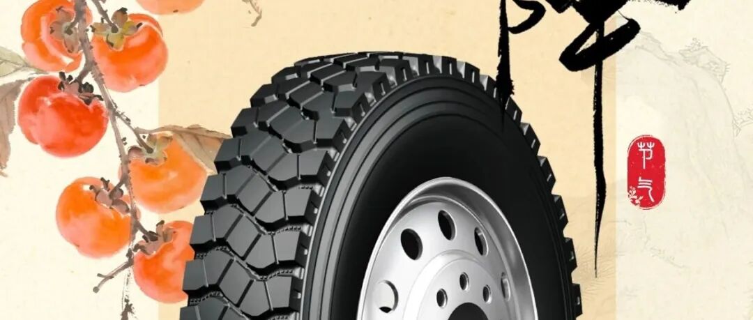 2026 CITEXPO 第二十一届中国(上海)国际轮胎轮毂博览会——霜降!