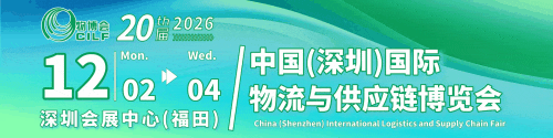 中国物博会活动前瞻：“5+3”把全球物流的下一步讲明白！
