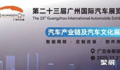 ENCOPIM, S.L. I 常州万凯 I 达颜装饰 I 广东鸿钢将携前沿技术与产品亮相第二十三届广州国际汽车展20.1馆