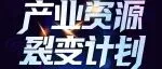 胶膜人集结！2025深圳薄膜与胶带展邀您当团长，呼朋唤友预登记赢大礼！