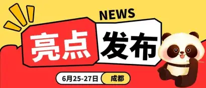 倒计时3天！超巴适的“成都礼品展”来了，附超全攻略→
