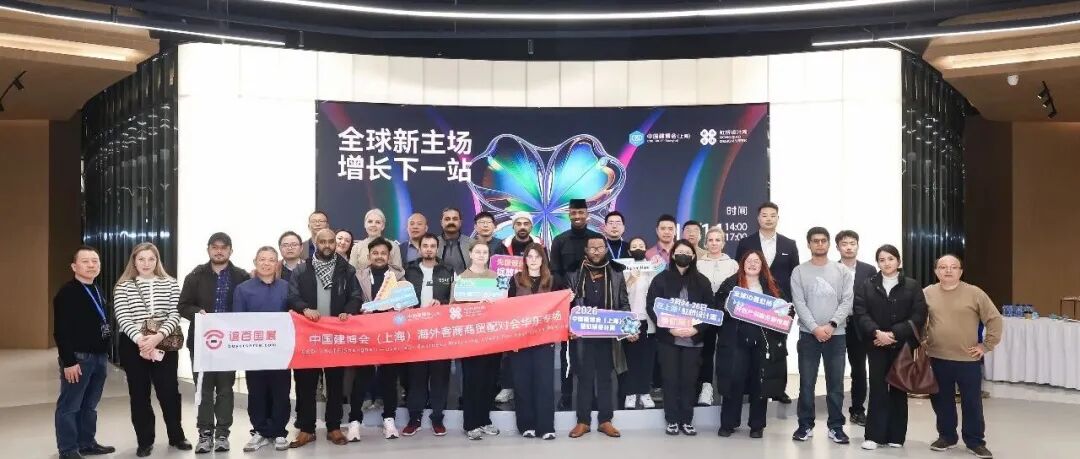 9月上海建博会出海怎么出？