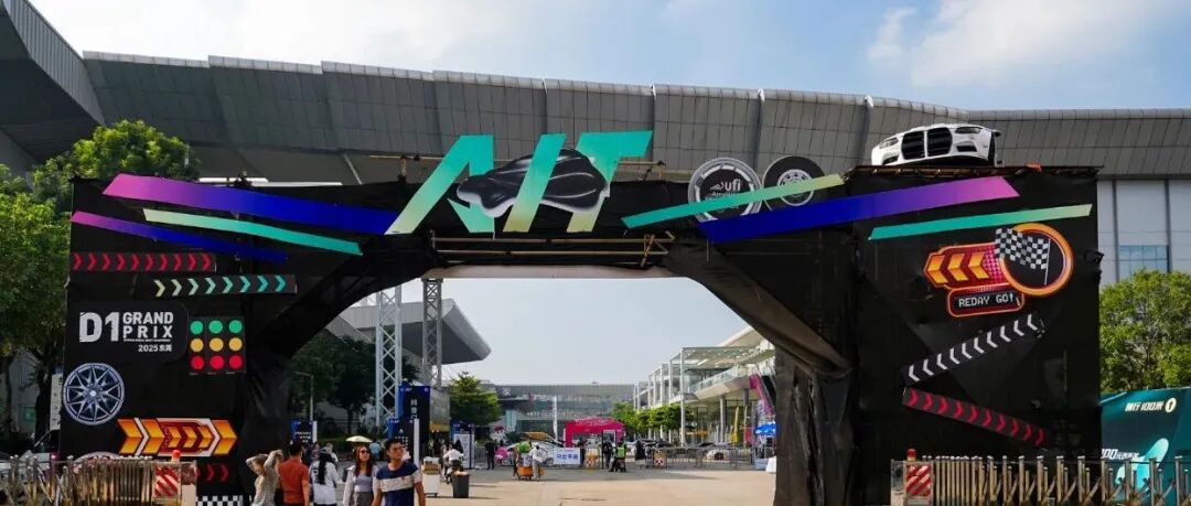 2025AIT改装展成功举办,全景呈现我国汽车改装产业全新发展成果