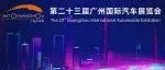 【汽车之家】广州车展新车系列汇编（一）