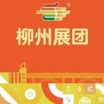 创新柳州味,智造新食代 | 柳州展团集结第113届全国糖酒会!