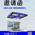 第五立面 | 多维联合集团诚邀您参加2025 BAU China国际建筑科技博览会