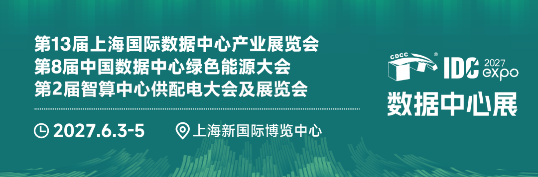 IDCE数据中心展 | 聚焦AI数据中心液冷管路规模化预制：美焊科技自动焊接技术与解决方案