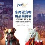 77%国际品牌展商!40国450+展商汇聚,直通东南亚宠业核心B2B平台