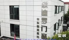 【展商推介】欧迪罗纱窗 - 给您带来欧洲的高品质生活