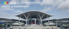 【CIBF2026】全球电池盛会火爆招商!1600+品牌展商已就位,诚邀您共赴前沿盛宴!