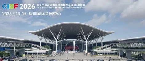 【CIBF2026】全球电池盛会火爆招商!1600+品牌展商已就位,诚邀您共赴前沿盛宴!