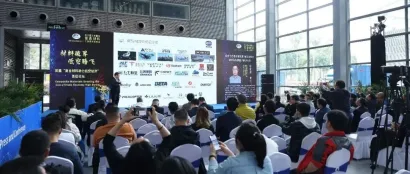 活动预告 | 第二届“复合材料助力低空经济”高层论坛