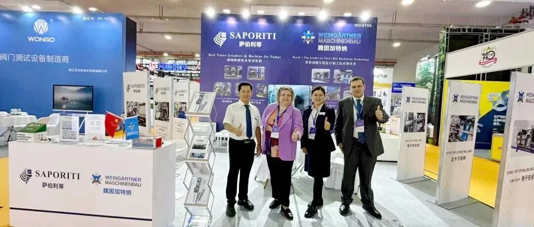 WZPV展商说| 魏因加特纳联袂Saporiti闪耀2025温州泵阀展,共绘泵阀精密制造新图景(内含感谢信)