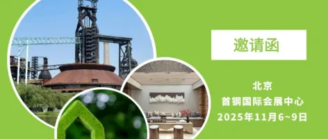 亮点抢先看!住博会“好材料”专区与好房子科技展“好材料”展区联动登场