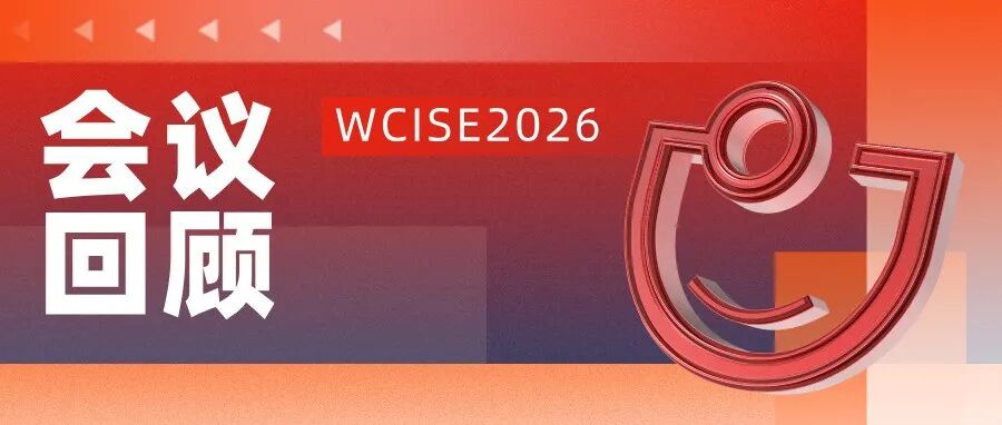 2026年西部国际口腔医学牙周专场学术研讨会圆满落幕！