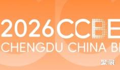 官宣!2026成都美博会展期安排