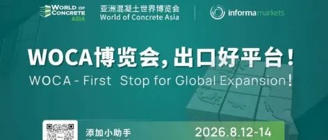 WOCA博览会,出口好平台!深入东南亚市场,锁定2026印尼展