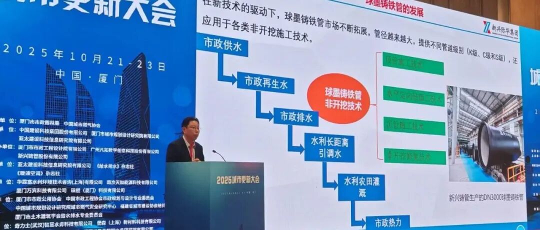 展商风采 | 深耕城市更新领域,共绘高质量发展新蓝图