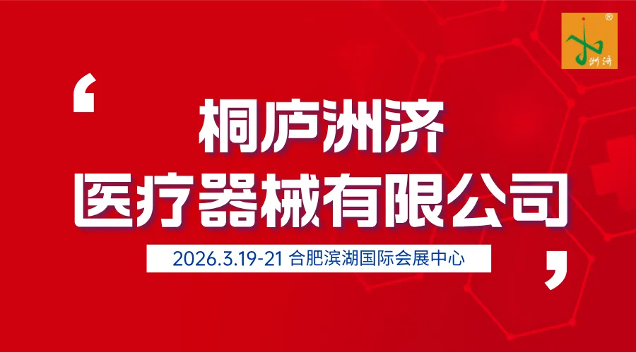医疗峰会简约风海报__2025-10-20+17_09_03.png