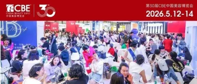 新老朋友齐聚，CBE专业美容展阵容再升级！