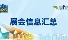 DenTech China 2025展品/会议/活动/交通/进场全指引!