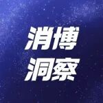 消博洞察|这些新生活方式,从展会到你家有多远?