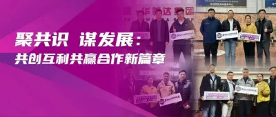 聚共识 谋发展·宁波篇|亚太橡塑展走进塑机产业集群,共创互利共赢合作新篇章