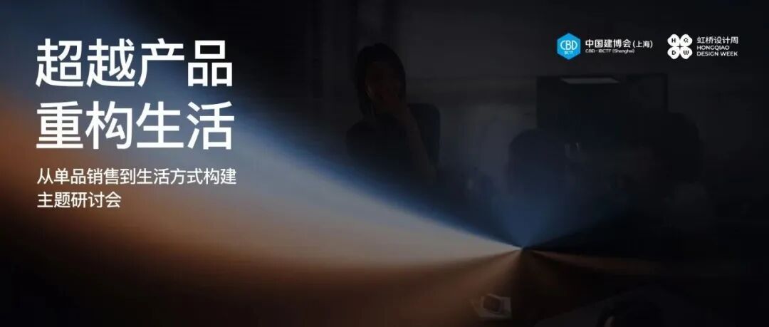 2026上海建博会“感动中国人的30个生活瞬间”展位招商启动