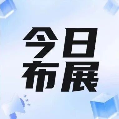 2026青岛口腔展｜展商布展全部就位，静待明日焕新亮相