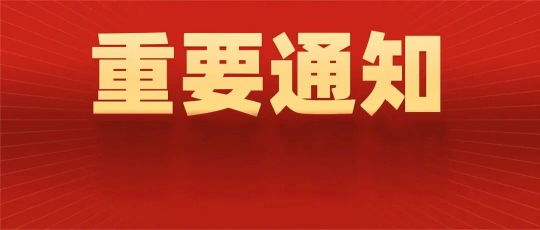 重要通知 | “中国（温州）国际泵阀展览会”正式更名为“浙江国际阀门产业链展览会”