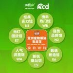 宠食C位上新 (下篇)｜新势力集结，亚宠展赋能宠食新锐破圈生长