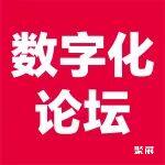 “数智赋能 破局增长”2025天津连锁餐饮数字化论坛圆满召开!