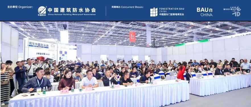 免费福利大放送!2025中国防水展这些同期论坛免费开放!