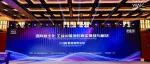 论坛直击｜破壁突围，向自主进阶：WAIC 2026解码工业AI落地新路径