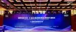论坛直击｜破壁突围，向自主进阶：WAIC 2026解码工业AI落地新路径